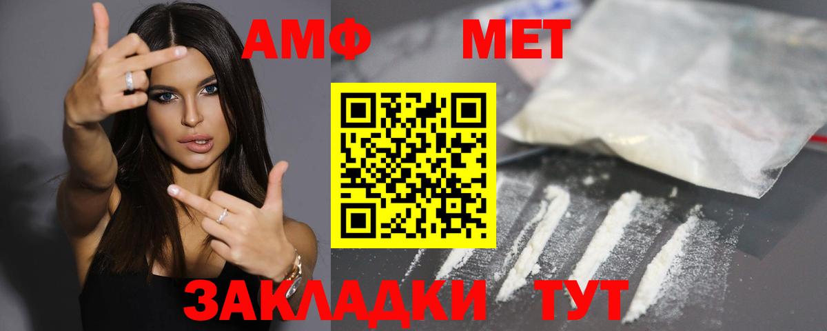 Аксай  Амфетамин Розовый  Вход с VPN 