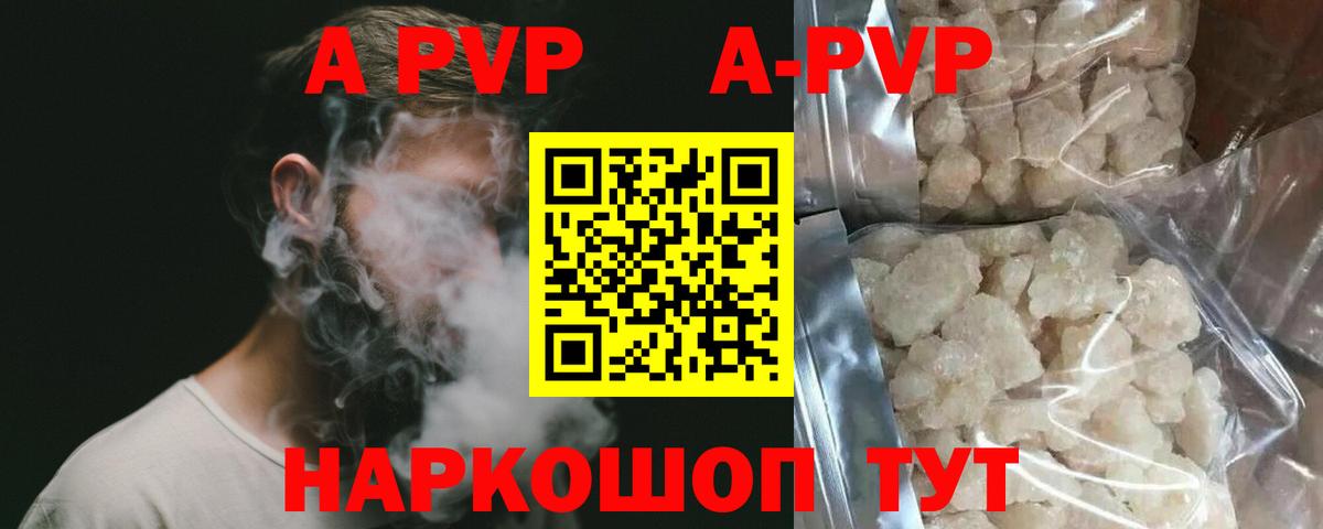 Alpha-PVP кристаллы Аксай