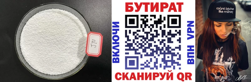 дарнет шоп Аксай гидра сайт Бутират 1.4BDO