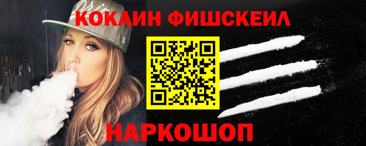 Кокаин 99%  Кокаин  КОКАИН Колумбийский  Аксай 