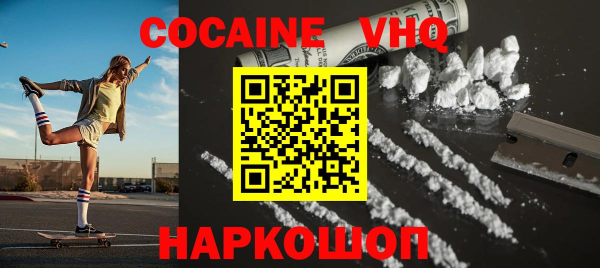 COCAIN Fish Scale Аксай