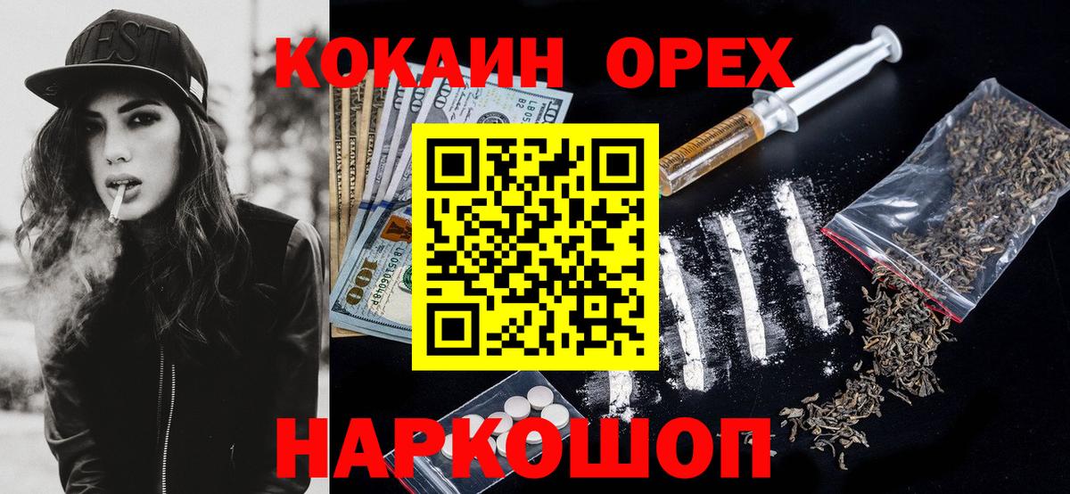 КОКАИН 99% Аксай