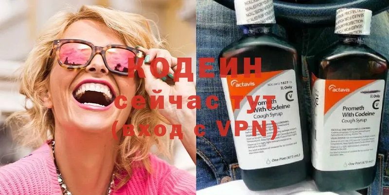 Кодеиновый сироп Lean Purple Drank  Аксай 