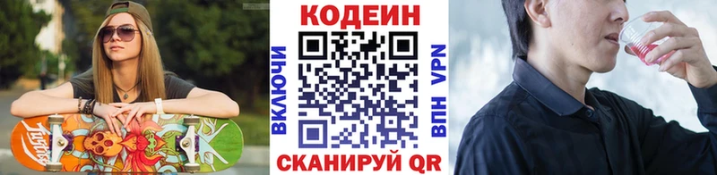 ссылка на мегу зеркало  Аксай  Кодеин напиток Lean (лин) 