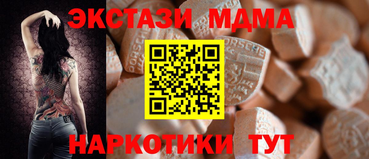 Ecstasy  Аксай  ЭКСТАЗИ Cube  ЭКСТАЗИ 250 мг 