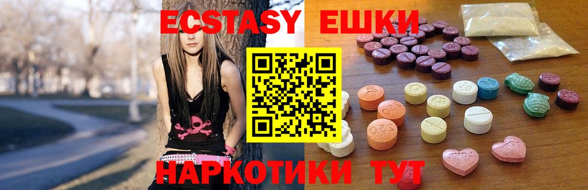 Экстази круглые  хочу наркоту  ЭКСТАЗИ  Ecstasy таблы  Аксай  Вход с VPN 