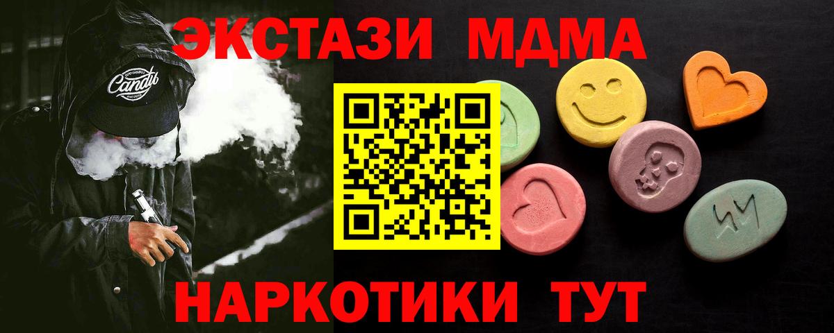 Ecstasy диски Аксай