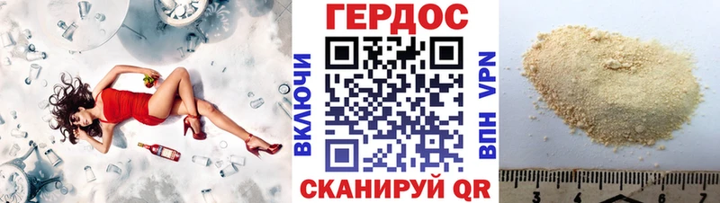 ГЕРОИН белый  Аксай 