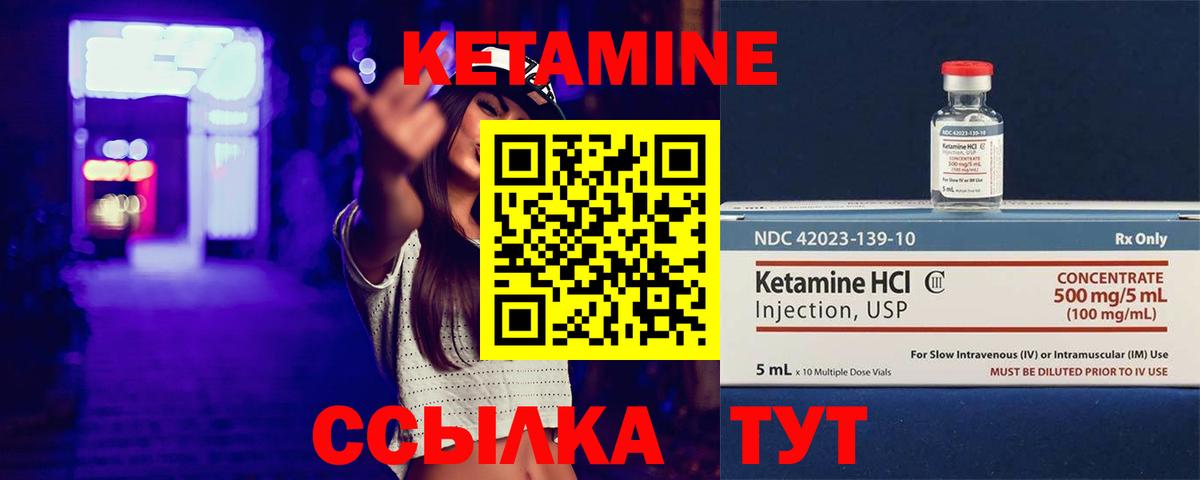 Кетамин ketamine Аксай