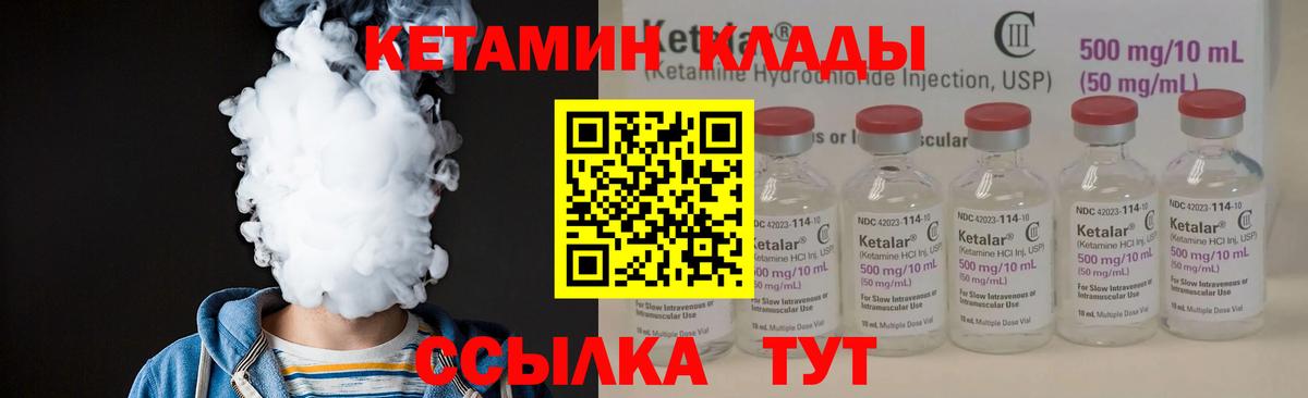 Кетамин ketamine  Аксай 