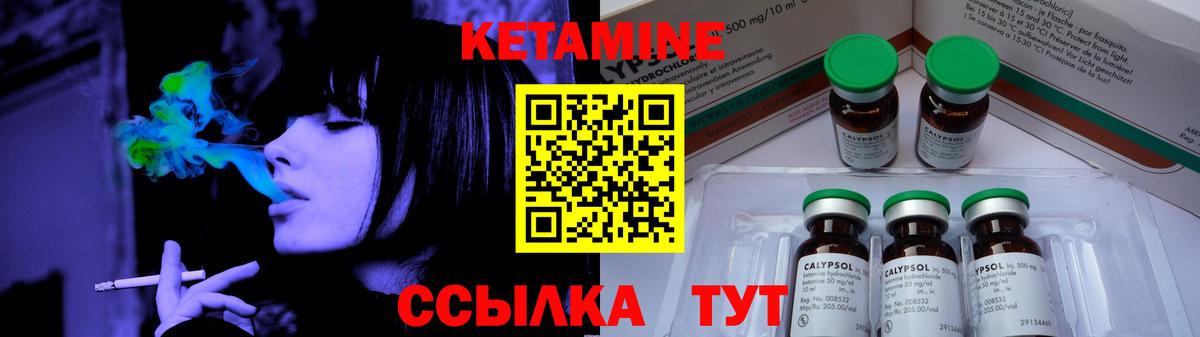 Кетамин ketamine  Вход с VPN  блэк спрут   Кетамин VHQ  Аксай 