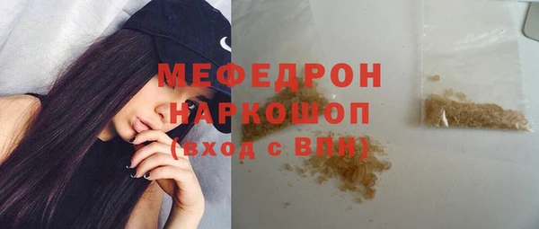 мяу мяу кристалл Ессентукская