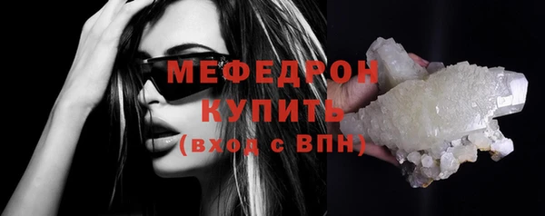 мяу мяу кристалл Ессентукская