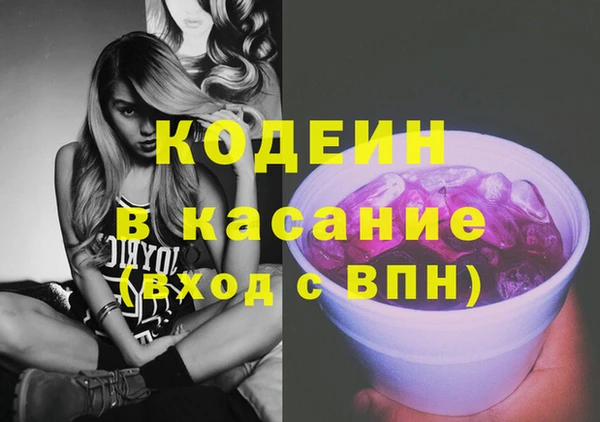 мяу мяу кристалл Ессентукская