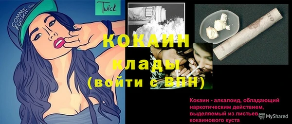 мяу мяу кристалл Ессентукская