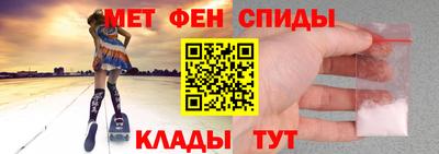 метамфетамин Будённовск