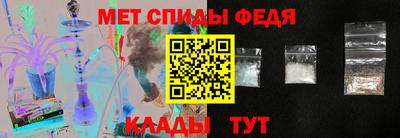 метамфетамин Будённовск