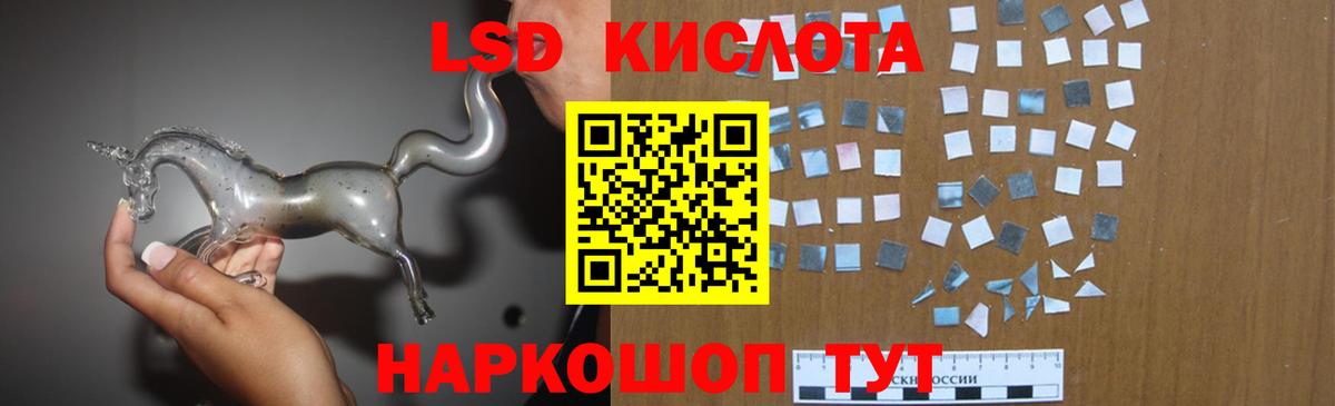 Лсд 25 экстази ecstasy Аксай