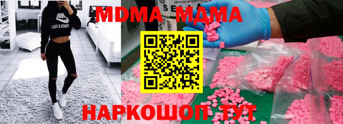 МДМА Molly  МДМА VHQ  Вход с VPN  Аксай 