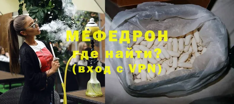 купить закладку  Аксай  Меф mephedrone 