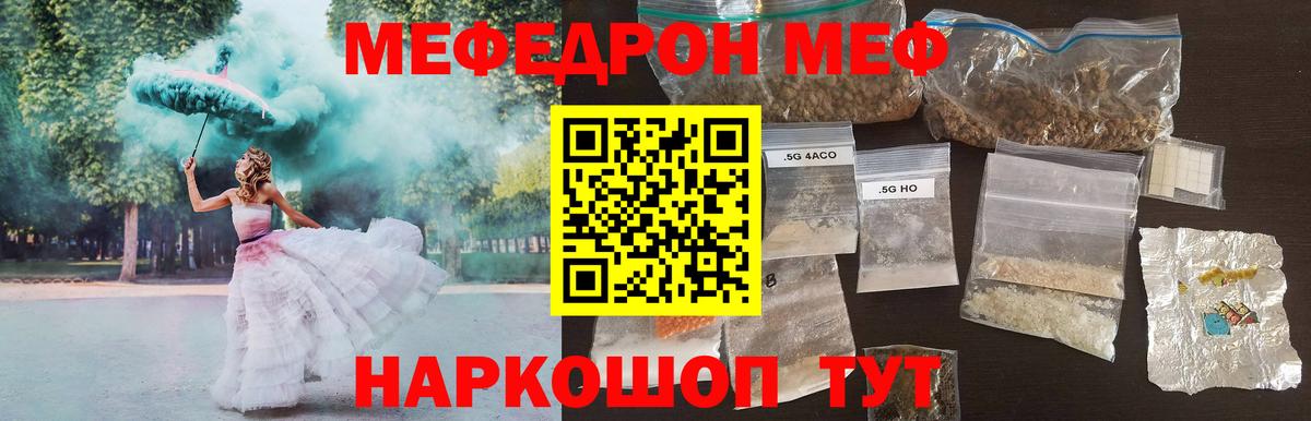 Аксай  МЕФ  МЕФ  Вход с VPN  МЕФ кристаллы 