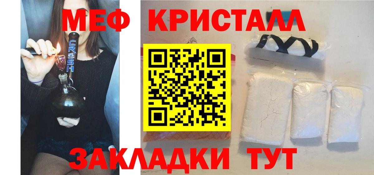 МЕФ mephedrone  Меф мука  МЯУ-МЯУ  Аксай 