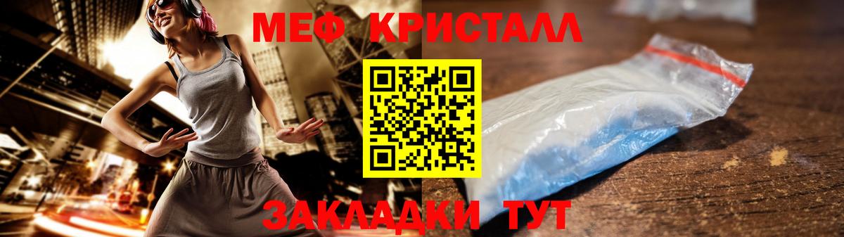 Меф мяу мяу мука Аксай