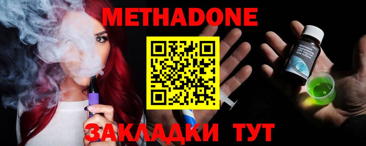 МЕТАДОН кристалл  МЕТАДОН мёд  KRAKEN   Вход с VPN  Аксай 