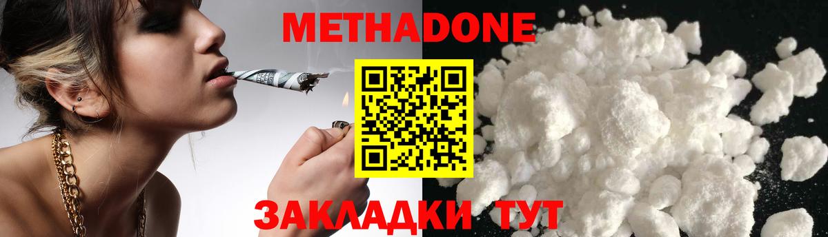 Метадон мёд  OMG онион  Аксай  Метадон VHQ 