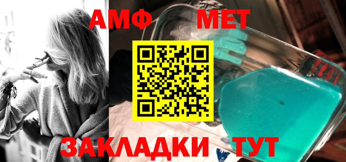 Аксай  МЕТАМФЕТАМИН мет  Вход с VPN 
