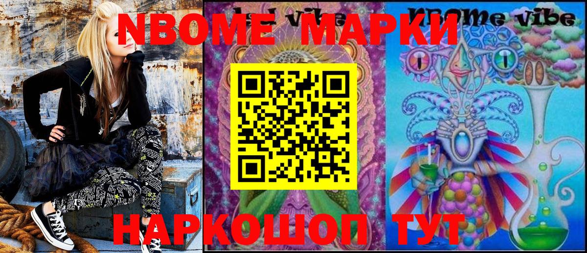 Марки 25I-NBOMe 1,5мг  Марки 25I-NBOMe 1,5мг  Вход с VPN  Наркотические марки  Аксай 