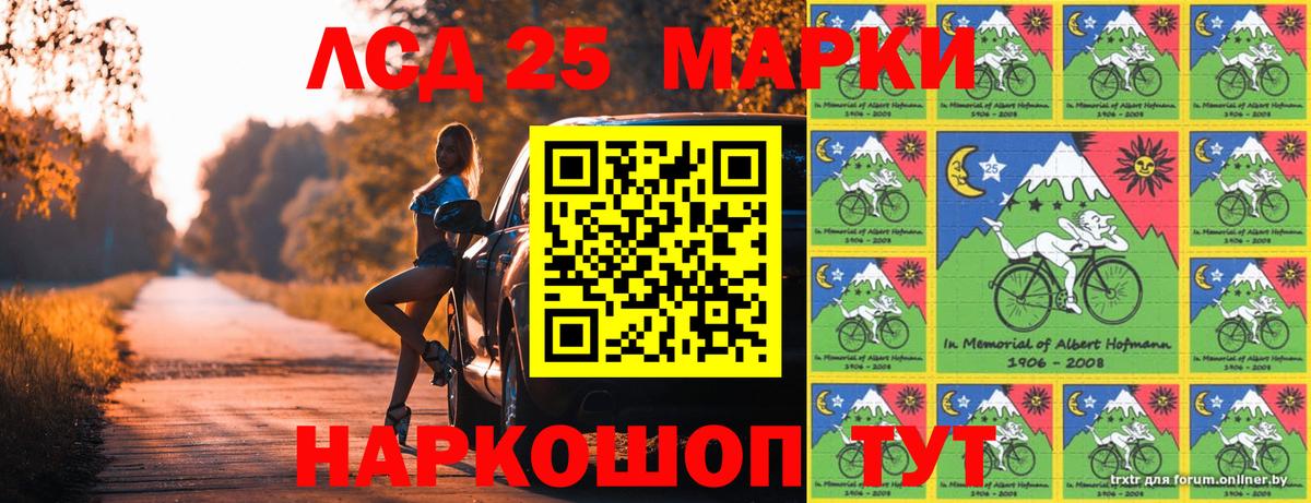 Марки 25I-NBOMe 1500мкг  Аксай 