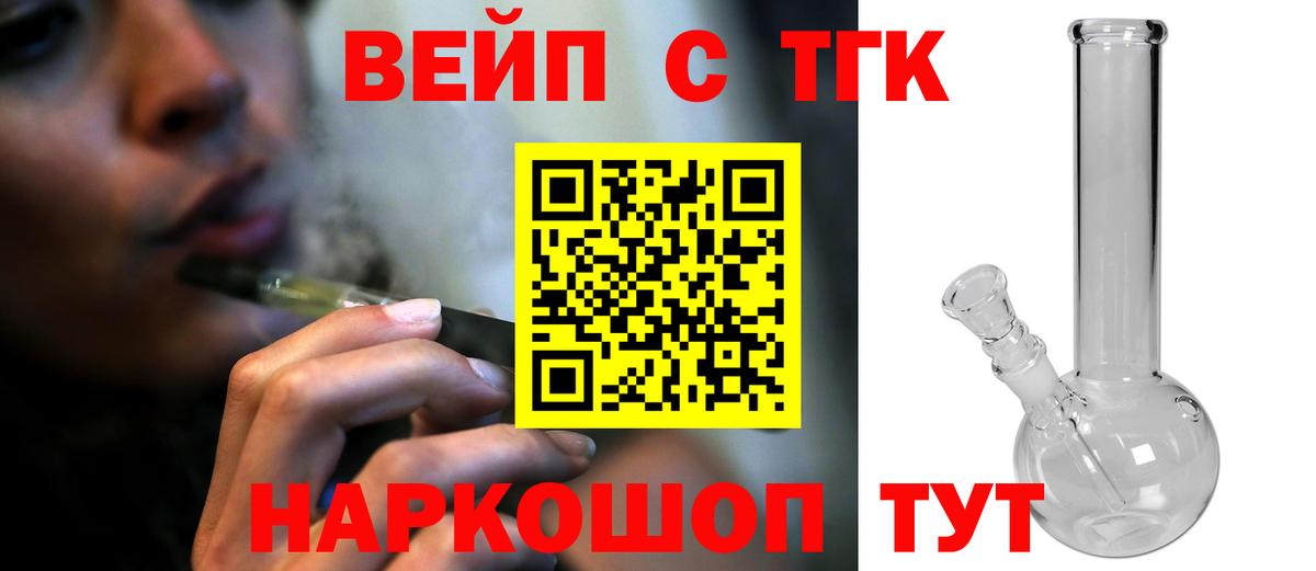 Дистиллят ТГК вейп с тгк Аксай